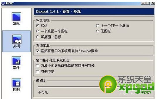 dexpot怎么用？