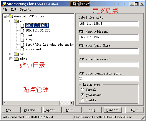 CuteFTP多线程FTP上传下载工具功能