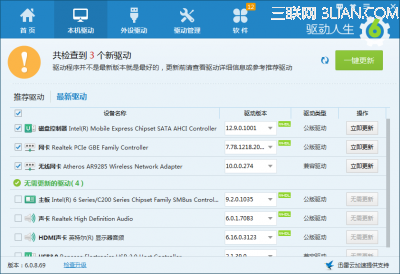 不跟XP说再见，驱动人生继续为XP保驾护航