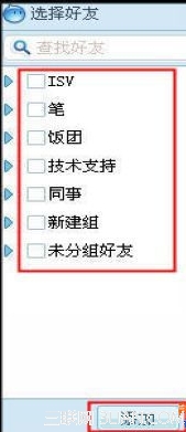 阿里旺旺怎么转发消息？