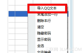 米粒q抽奖怎么用？