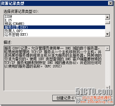 Lync Server 2013安装部署