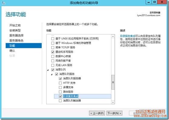 Lync Server 2013安装部署