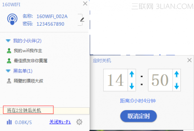 160WiFi 3.0 全新蜕变，好玩更好用