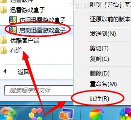 迅雷游戏盒子怎么删除？