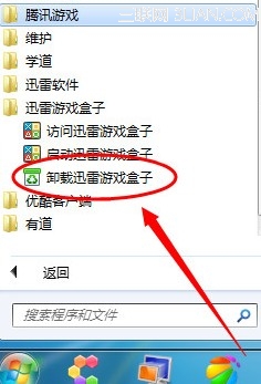 迅雷游戏盒子怎么删除？