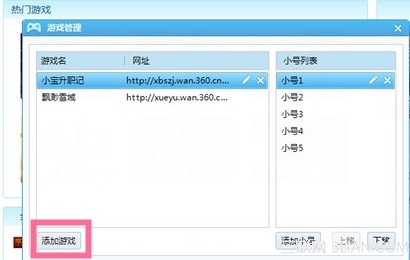 360游戏大厅怎么添加游戏？