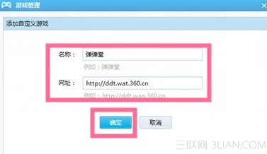 360游戏大厅怎么添加游戏？