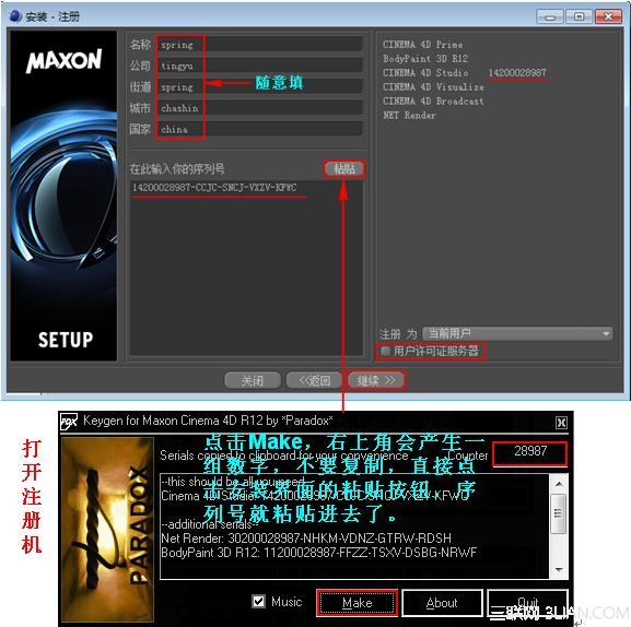 C4D软件CINEMA 4D R12中文版如何安装