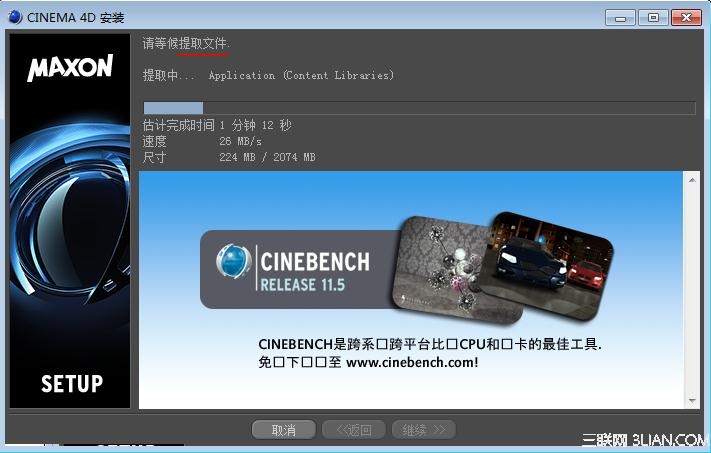 C4D软件CINEMA 4D R12中文版如何安装