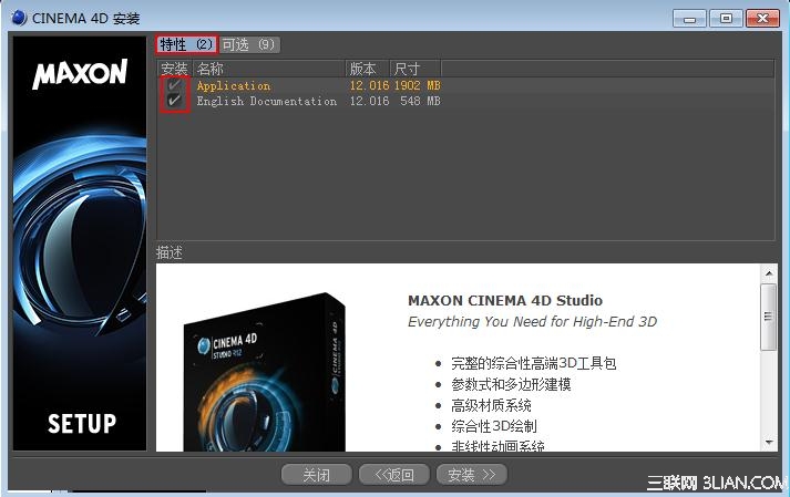 C4D软件CINEMA 4D R12中文版如何安装