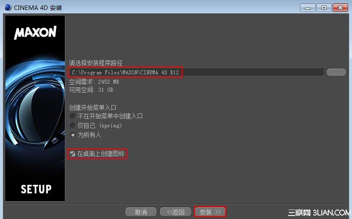 C4D软件CINEMA 4D R12中文版如何安装