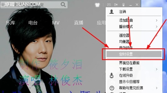 酷狗音乐如何定时播放？