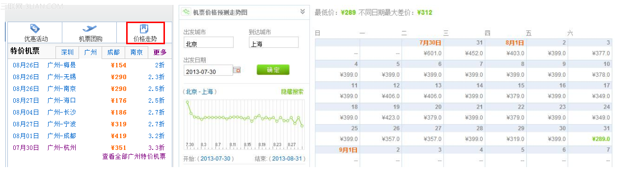 人生日历怎么订机票