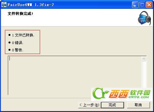 fairuse4wm怎么用