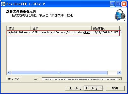 fairuse4wm怎么用