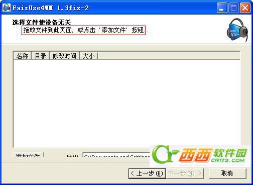 fairuse4wm怎么用