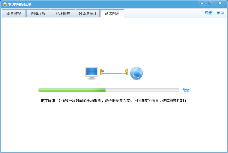 腾讯电脑管家怎么测试网速