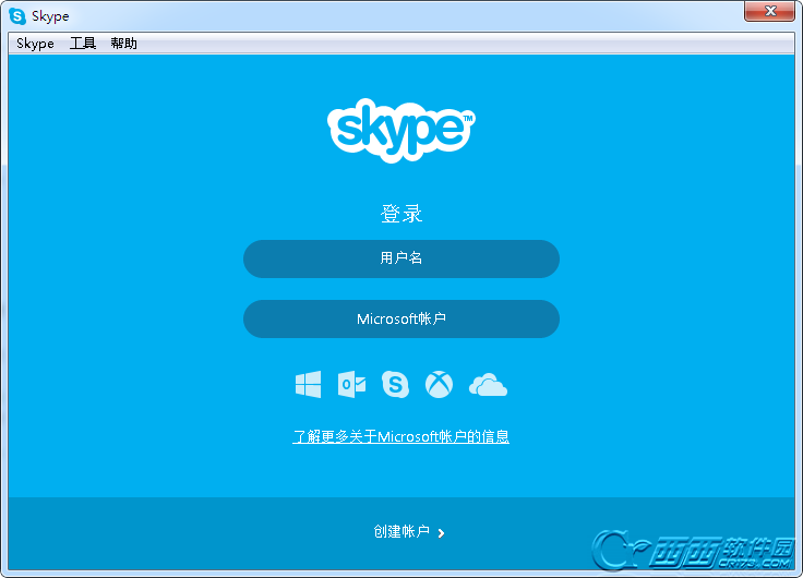 skype图文安装