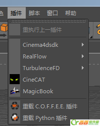 cinema 4d怎么安装插件？