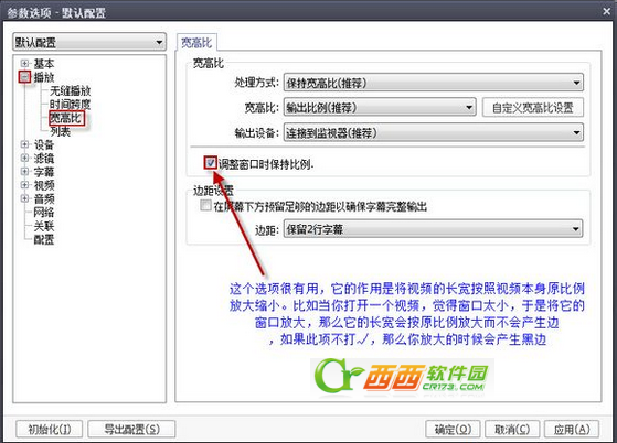 potplayer播放器怎么用？