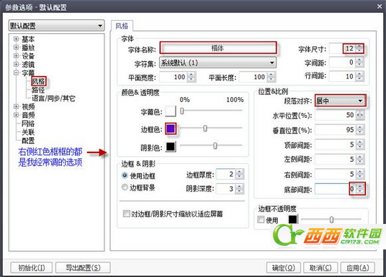 potplayer播放器怎么用？