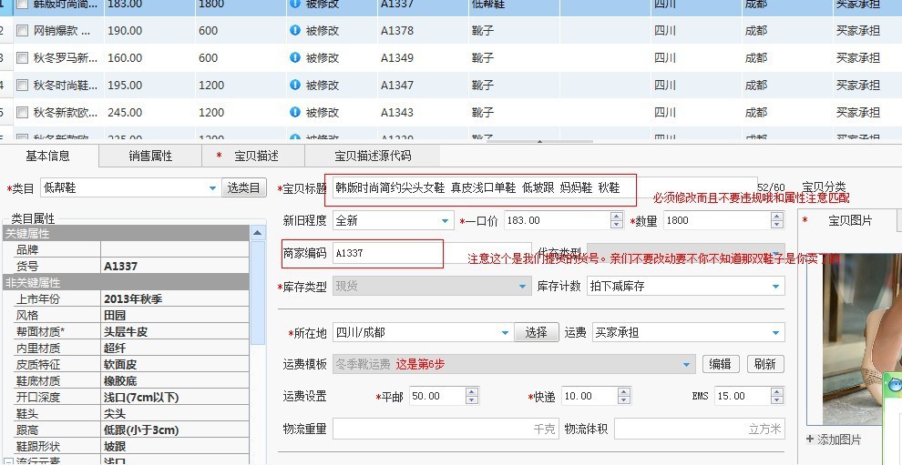 淘宝助理怎么上传数据包