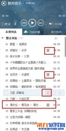 酷狗音乐怎样点播下载MV？