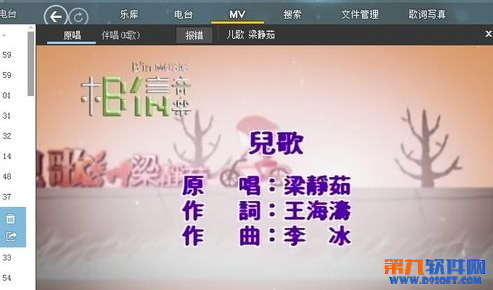 酷狗音乐怎样点播下载MV？