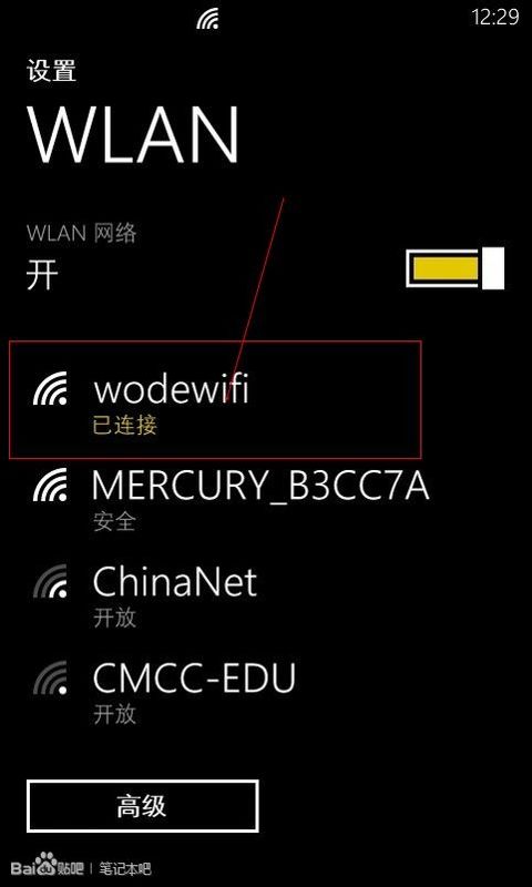 &X8203;金山毒霸WiFi共享功能怎么用