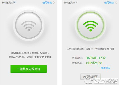 360安全卫士怎么设置wifi