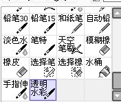 SAI绘画简单教程：勾线、上色等