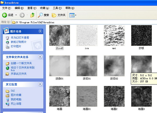 SAI绘画软件自定义笔刷与材质