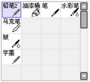 SAI绘画软件自定义笔刷与材质