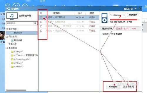 酷狗音乐怎么下载到手机上图文教程？