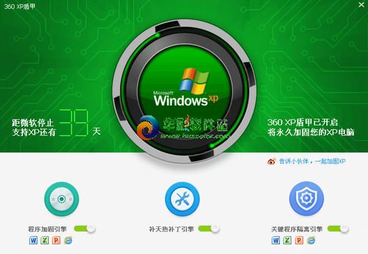 360xp加固版下载在哪里下载？