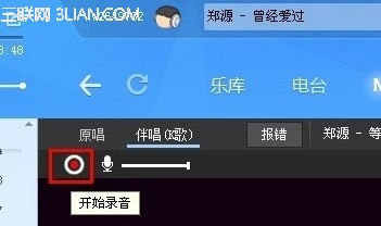 酷狗音乐怎么K歌？