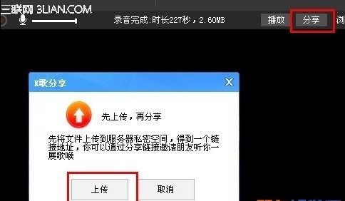 酷狗音乐怎么K歌？