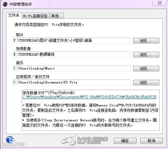 psv内容管理助手怎么用？