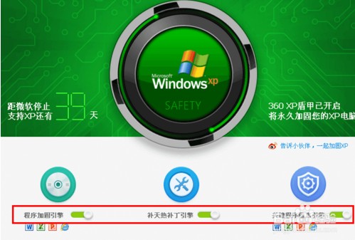 360xp盾甲是什么？