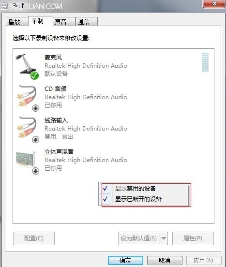 Win7系统下嘟嘟立体混音设置