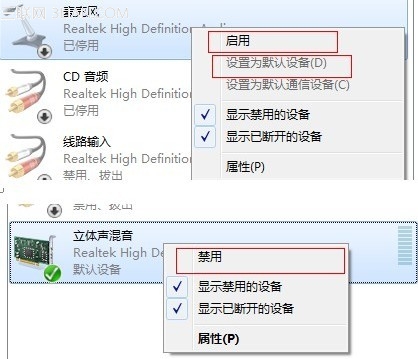 Win7系统下嘟嘟立体混音设置