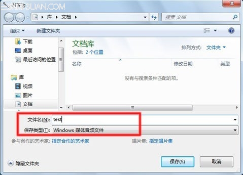 Win7系统下嘟嘟立体混音设置