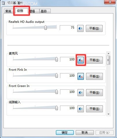 Win7系统下嘟嘟立体混音设置