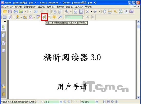 Foxit Phantom СɵPDF