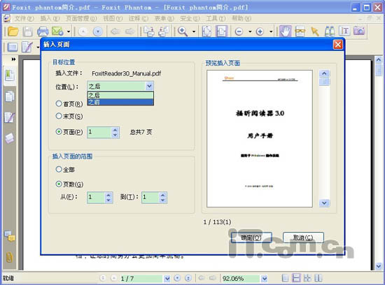 Foxit Phantom СɵPDF