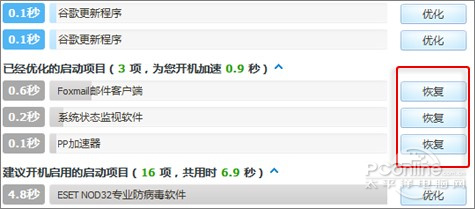 QQ电脑管家6.1 Beta体验记