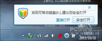 QQ电脑管家6.1 Beta体验记