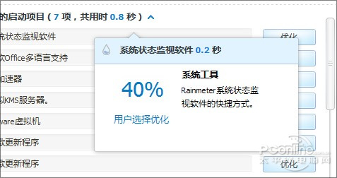 QQ电脑管家6.1 Beta体验记