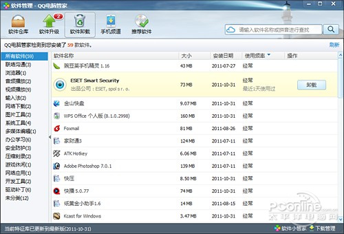 QQ电脑管家6.1 Beta体验记